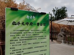 -卫鼎轩·曹公馆(鼓楼店)