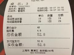 -逸桂禾面馆