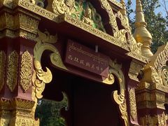 -西双版纳总佛寺
