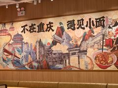 -遇见小面(广州南站店)
