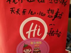 -海底捞火锅(上元大街店)