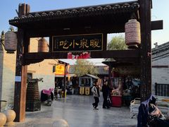 -暖泉古镇