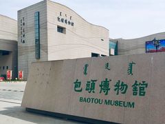 -包头博物馆