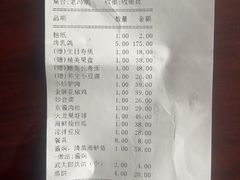 -老家聚(阳谷店)
