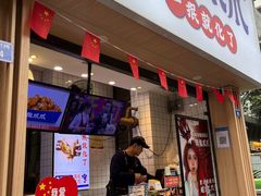 -降龙爪爪(建设路2店)