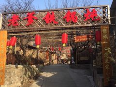 -里口山风景名胜区