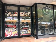 门面-肯德基(朝阳门店)