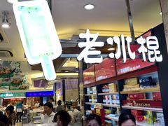 -泰康食品(南京东路店)