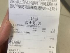账单-兰熊鲜奶(西直门凯德mall店)