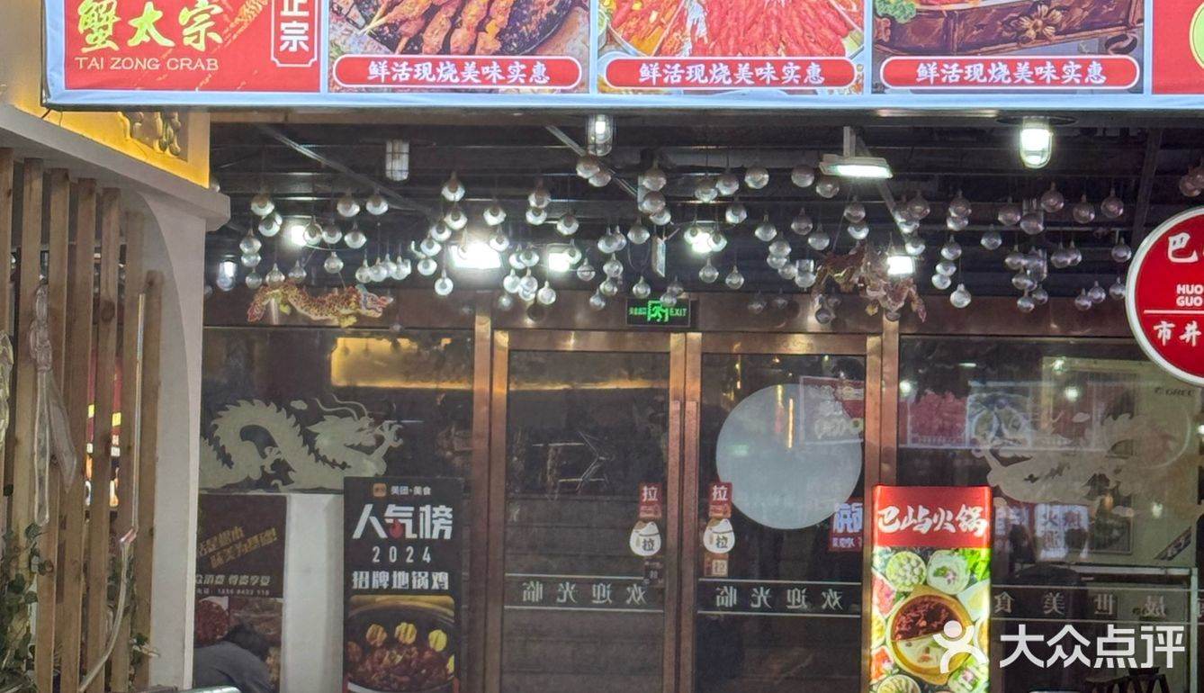 今天的美食探店之旅