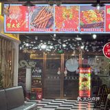 今天的美食探店之旅