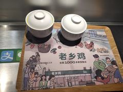 -老乡鸡(上海白玉兰广场店)