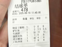 -聚德华天护国寺小吃(甜水园店)