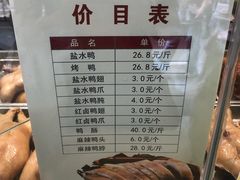 -戚顺兴盐水鸭(新街口明瓦廊店)