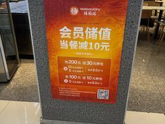 -杨国福麻辣烫(龙阳广场店)