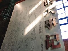 -鞍钢博物馆