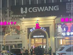 -麦度量贩式KTV(中联广场店)