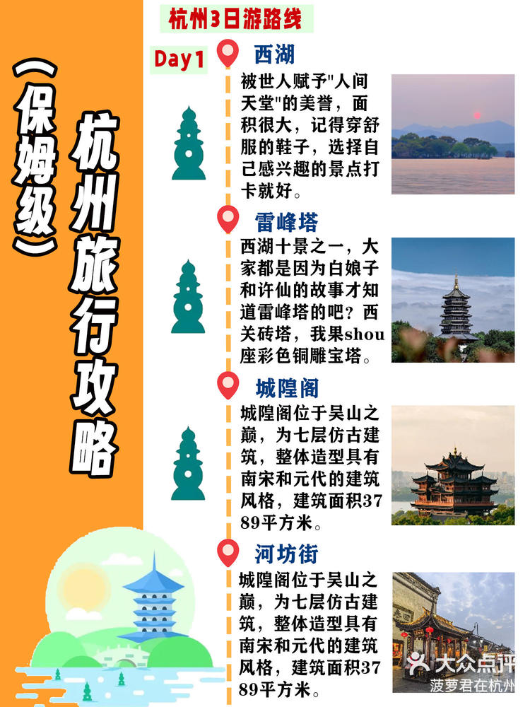 杭州3日游费用(杭州旅游攻略三日游大概多少钱)