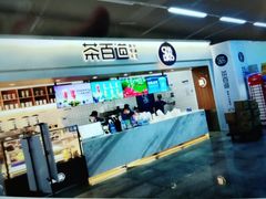 -茶百道(盛京大奥莱店)