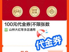 -山林大红·上海大红肠(淮海一店)