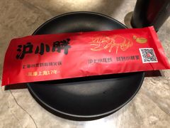 -沪小胖小龙虾(淮海中路旗舰店)