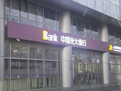-中国光大银行(上地支行)