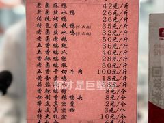 -章云板鸭(总店)