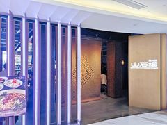 门面-山石榴·贵州菜(丰盛里店)