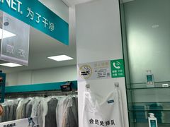 -福奈特洗衣·洗鞋·奢侈品护理(长阳路店)