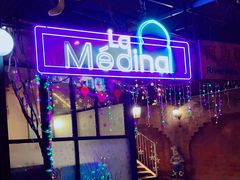 -La Medina餐厅(亮马河南路店)