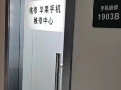 -铭修苹果华为手机平板维修服务(杨浦区店)