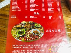 菜单-三喜龙虾(鞍山路店)