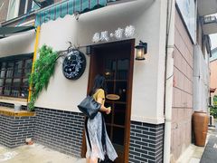 门面-春风·有糖(崇宁路店)