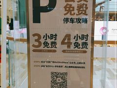 -大族广场Mall&More