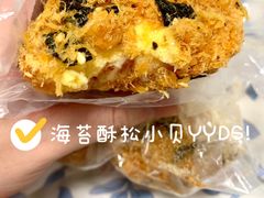 -鲍师傅糕点(观前街店)