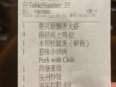-海天楼中餐厅(吴宫泛太平洋酒店)