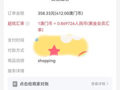 -莎莎(高士德大马路店)