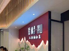 -蜜桃餐厅·伴山(绿宝广场店)