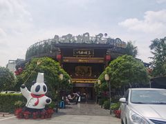 -川西坝子火锅(金沙1.0直营店)