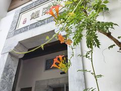 -鲤院·新中式美学·庭院餐厅(夫子庙店)