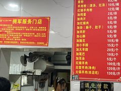 -张家羊肉汤粉小吃店
