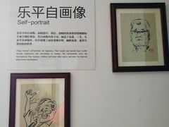 -张乐平故居