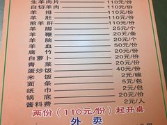-阿婆东山羊肉店(鸿港海鲜批发市场店)