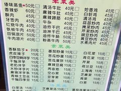 菜单-淑芳饭店