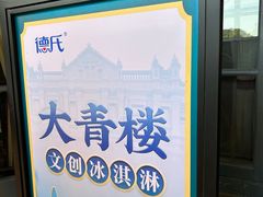 -张学良旧居陈列馆