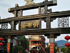 -印象鲵宴·张家界地标美食名片(溪布街店)