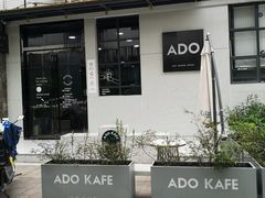 门面-ADO KAFE(大学城店)