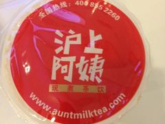 iphone_upload_pic-沪上阿姨鲜果茶(华新大街店)