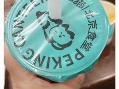 -北京食堂·烤鸭·宵夜(亚运村店)