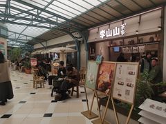 -李山山茶事(景枫店)